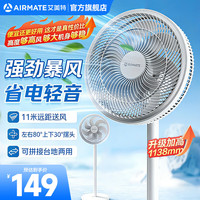 艾美特 语音电风扇家用落地扇7叶大风力遥控轻音节能立式风扇宿舍卧室摇头扇两用可拆卸电扇 12寸