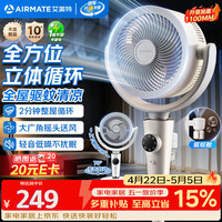 移动端、京东百亿补贴：艾美特 空气循环扇大风力摇头电风扇家用台式桌面风扇卧室宿舍安静轻音落地扇节能柔风小风扇