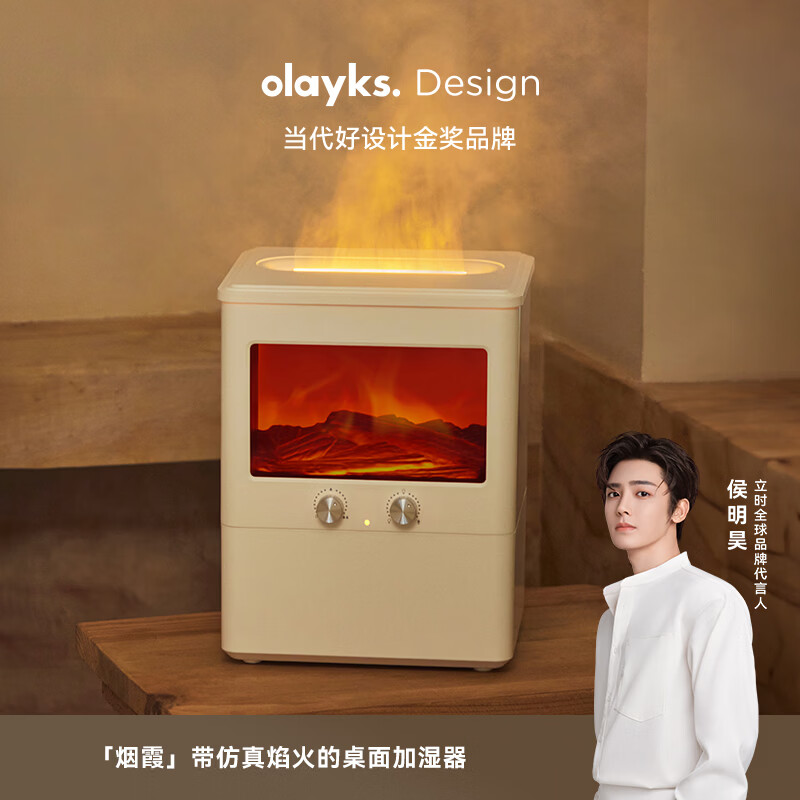  olayks/欧莱克 OLK-JSQ02 大喷雾 加湿器