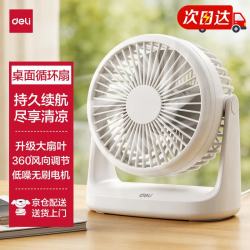 得力 桌面小风扇办公室学生宿舍风扇户外婴儿车小型电扇吹辅食台式大风力制冷风扇LK201白