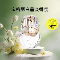 宝格丽 晶彩白晶淡香水香氛花果香持久留香送礼女