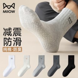 猫人 防臭 男士袜子