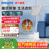 飞利浦 挂烫机白魔方强力单杆手持电熨斗蒸汽立式熨烫机熨斗烫衣服家用