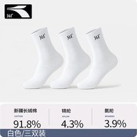 361° 7A抗菌 青少年运动袜 663338221