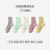 361° 男士女士长筒袜系列 男女款运动袜 202408556