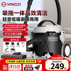 扬子 家用吸尘器大吸力低噪轻音量商用工业办公用吸拖一体酒店地毯沙发大功率车用桶式吸尘机15L大容量