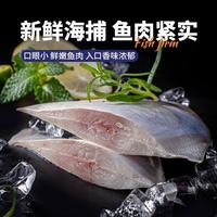  SAN DU GANG/三都港 新鲜冷冻 冷冻白鲳鱼