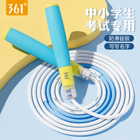 361° 跳绳 轴承可签名颜值耐磨小学考试幼儿园训练