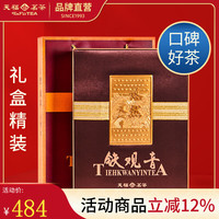 天福茗茶 安溪茶叶清香乌龙茶铁观音特级悠然全家福大红袍红茶花茶 悠然天地中礼盒522.5G