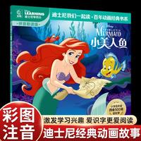 童趣 彩图注音版 儿童绘本