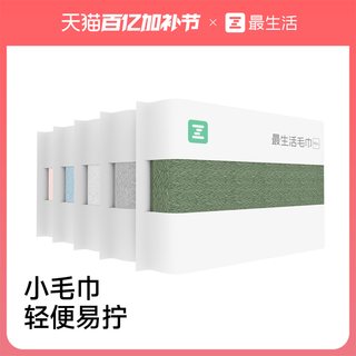  Z towel/最生活 密封 毛巾