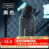 富光 塑料杯大容量运动水壶男学生便携杯 700ml