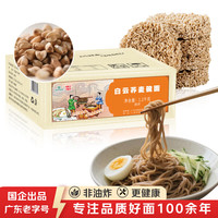 白云制面 劲道爽滑 荞麦面 1.2kg