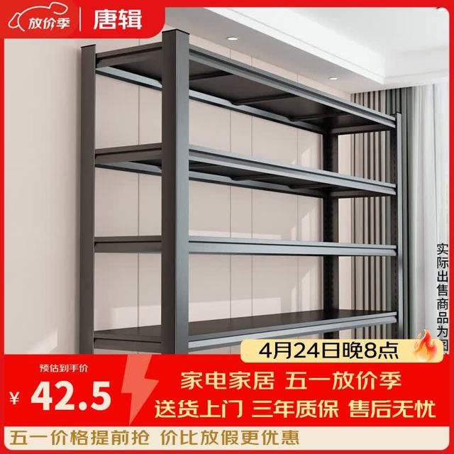 移动端、京东百亿补贴：唐辑 货架置物架储物架 三层 50*30*80cm 黑色
