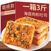 徽味和 海苔肉松吐司 250g 5包