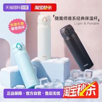 飞利浦 膳魔师500ml保温杯