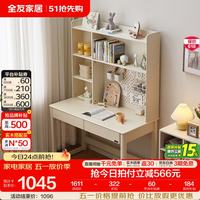 全友 护眼灯 儿童书桌架+椅子