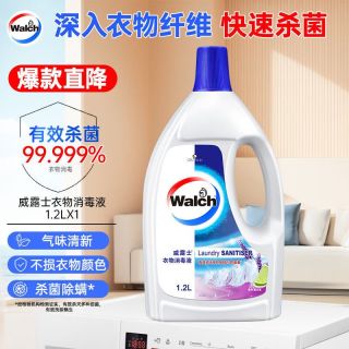 百亿补贴：威露士 衣物消毒液除菌杀菌除螨洗衣服清洁留香内外衣物家用消毒剂1.2L
