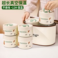  猫友时光 真空超长保温 保温饭盒+保温袋+餐具套装