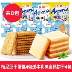 盼盼 梅尼耶干蛋糕饼干 8包 混合味