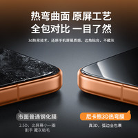  尼卡熊 AR抗反射 iPhone 17钢化膜 无尘秒贴盒