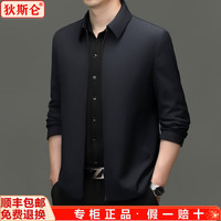  狄斯仑 高级感 男士商务休闲夹克