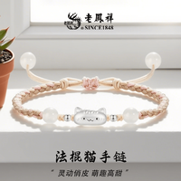  SINCE/老鳳祥 织 手链