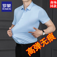  ROMON/罗蒙 弹力无痕 男士衬衫