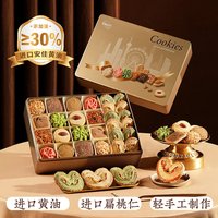 悠享时 中秋映月礼盒 544g 甄选三味千层蝴蝶酥+八味什锦曲奇