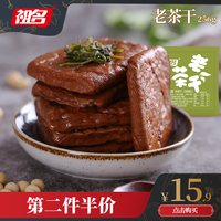 祖名 五香豆干 256g 袋装