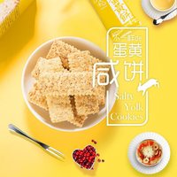 老杨 咸蛋黄饼干 100g*1盒