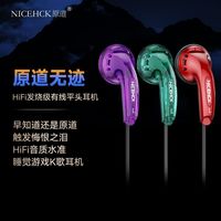 原道 无迹官方正品一代平头塞音乐游戏有线HiFi耳机