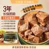 七华星 Qihuaxing 七华星 红烧牛肉罐头 200g*3 熟食户外方便即食