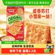 88VIP：马奇新新 苏打饼干 125g 袋装