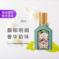 GUCCI 绮梦茉莉女士浓香水 EDP 30ml