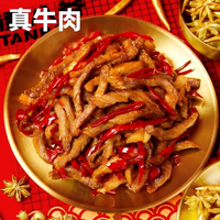 88VIP：谭八爷 招牌麻辣冷吃牛肉100g*4袋