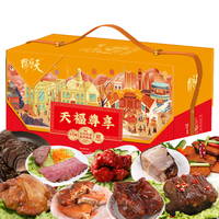  天福号 酱卤 熟食礼盒 【甄选礼遇】天福尊享2200g