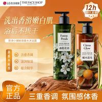 菲诗小铺 秘境香水沐浴露香氛持久留香木质香个护大赏