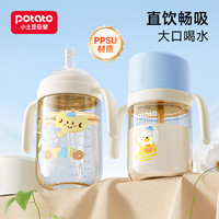 potato 吸管奶瓶PPSU一岁以上2岁3岁大宝宝奶瓶儿童防喷