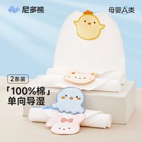 尼多熊 汗巾儿童纯棉幼儿园儿童隔汗巾吸汗巾宝宝汗巾垫背全棉
