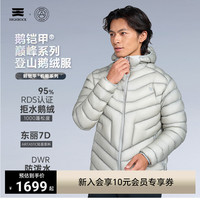 天石 High Rock/天石鹅铠甲巅峰系列高海拔登山营地羽绒服1000蓬G915