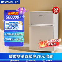 HYUNDAI 现代适合1-4人小型冰箱一级能效宿舍租房双用