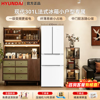 HYUNDAI 现代301升53公分冰箱家用超薄法式一级变频大容量多门嵌入