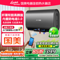 国美 电器备用双胆速热储水式家用洗澡超薄电热水器一级能效