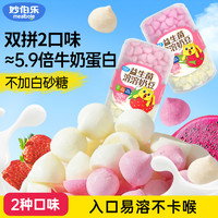 妙伯乐 罐装溶豆小酥饼小馒头奶条多种零食