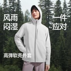 蕉下 男款高弹软壳外套