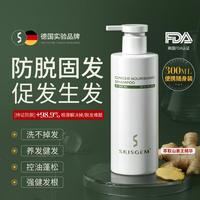 SKISGEM 进口防脱洗发水重度防脱育发去屑止痒控油持久留香蓬松洗发露