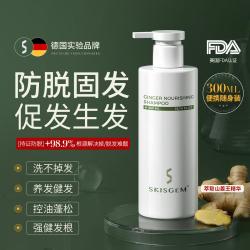 SKISGEM 进口防脱洗发水重度防脱育发去屑止痒控油持久留香蓬松洗发露