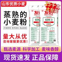 发达 山东发达熟面粉烘焙原料月饼馅家用商用小麦粉糕点面粉粉25kg