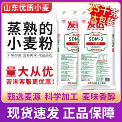 发达 山东发达熟面粉烘焙原料月饼馅家用商用小麦粉糕点面粉粉25kg